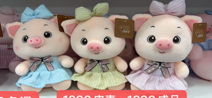 CHANCHO VEESTIDO BONITO 22CM